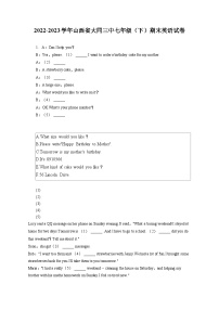 2022-2023學(xué)年山西省大同三中七年級（下）期末英語試卷（含答案解析）