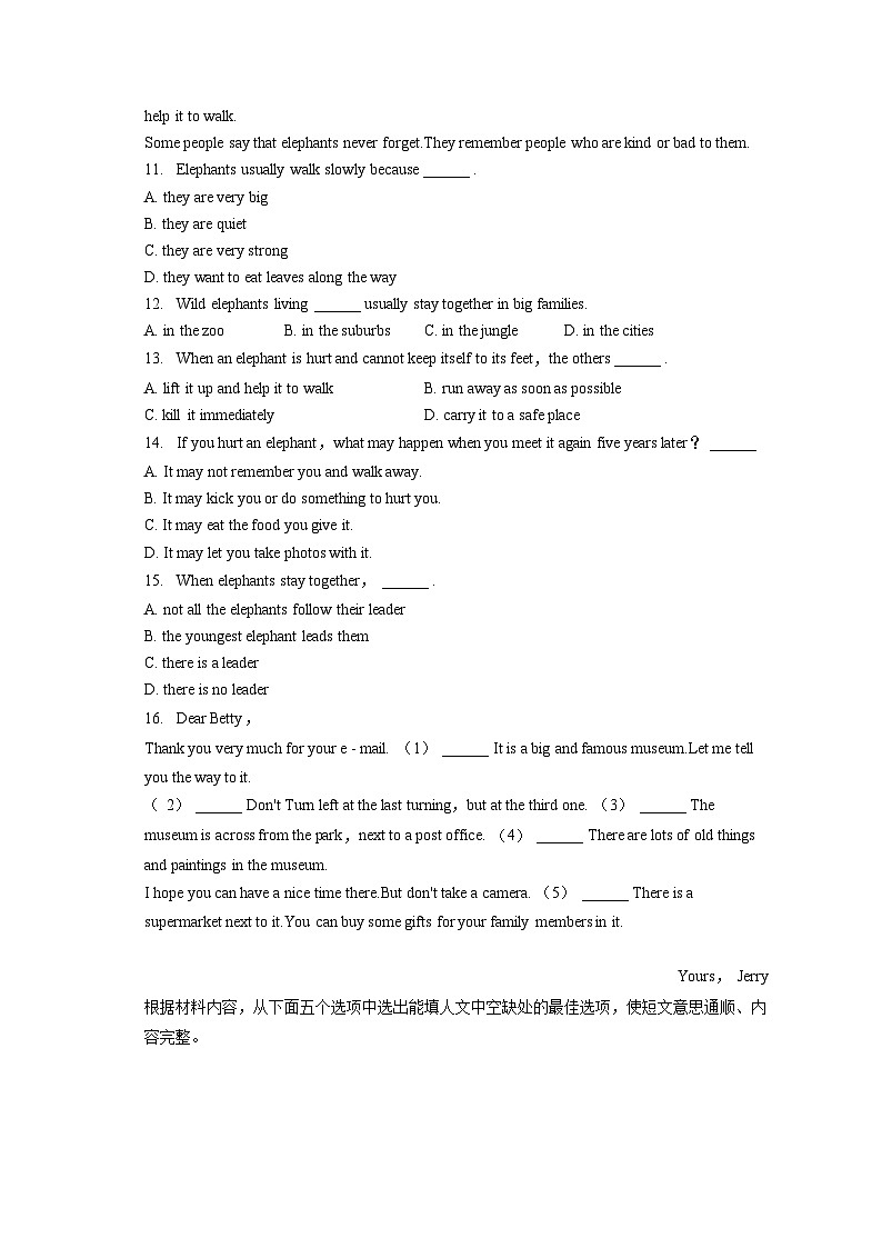 2022-2023学年山西省吕梁市多校联考七年级(下)期末英语试卷(含答案解析)第3页