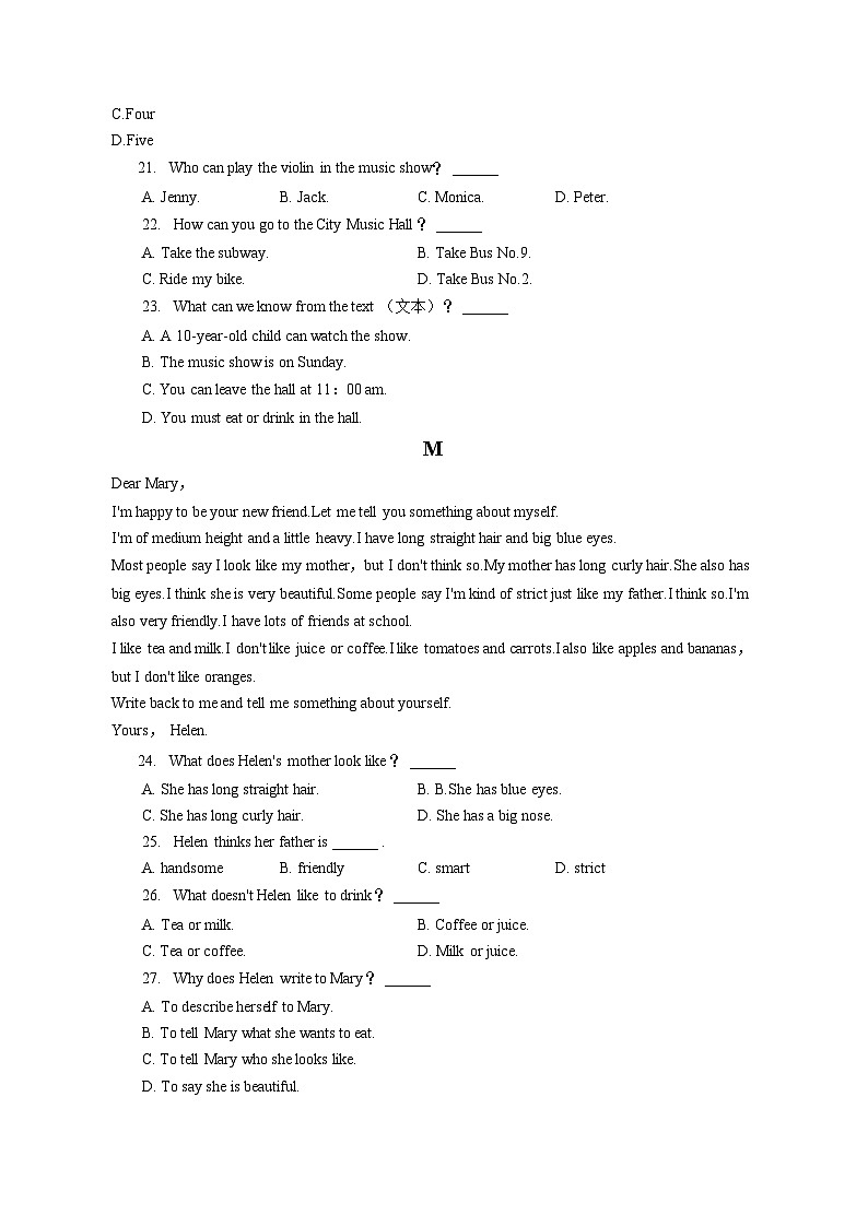 2022-2023学年辽宁省盘锦市青羊区七年级(下)期末英语试卷(含答案解析)第3页