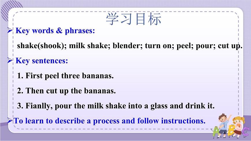 Unit 8 Section A (1a-1c)第2頁