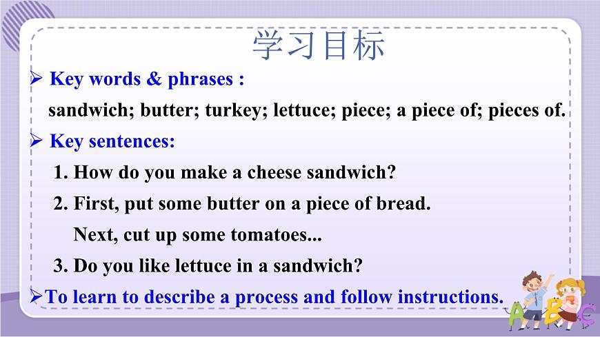 Unit 8 Section B (1a-1e)第2頁