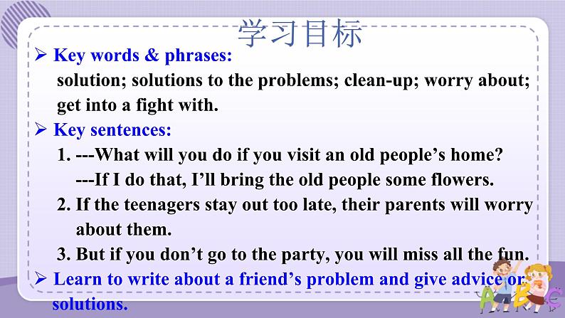 人教版英语八上Unit10 SectionB(3a-selfcheck)课件PPT+音视频素材02