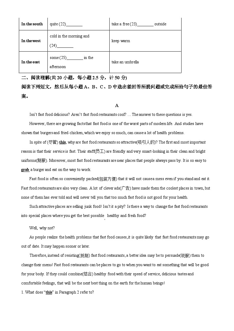2021年山东省德州市中考英语试题(原卷版)03