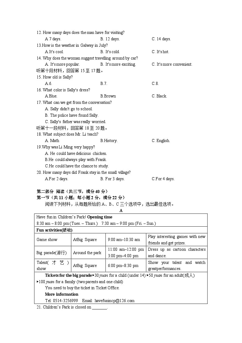 湖南省长沙市湘郡培粹实验中学2023-2024学年九年级上学期入学考试英语试题(含答案)02