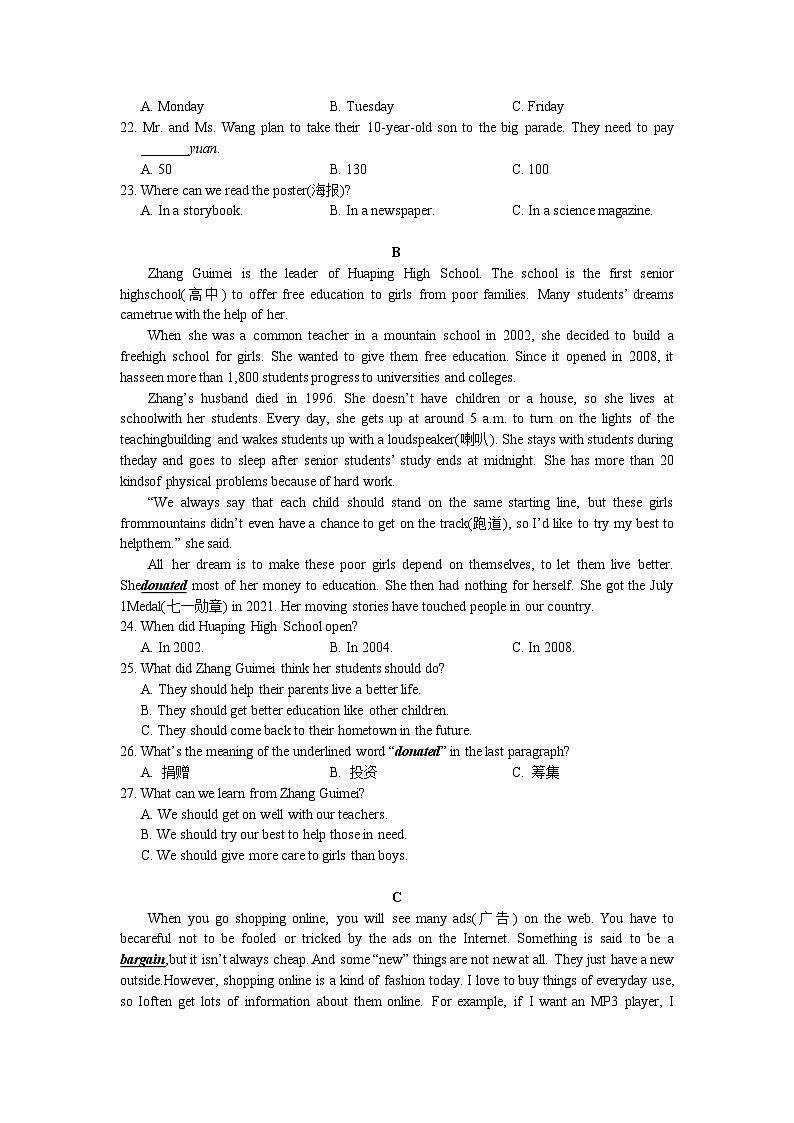 湖南省长沙市湘郡培粹实验中学2023-2024学年九年级上学期入学考试英语试题(含答案)03