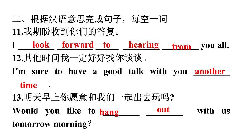人教版八年级英语上册期末专项复习单元知识专练Unit 9课件第4页