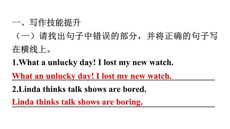 人教版八年级英语上册Unit 5单元读写训练教学课件第2页