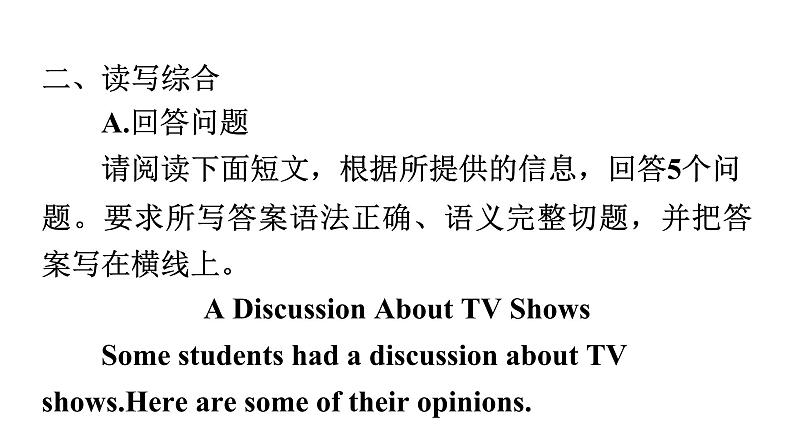 人教版八年级英语上册Unit 5单元读写训练教学课件第5页