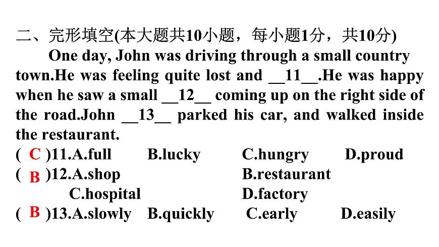 人教版八年級英語上冊Unit 8過關(guān)訓(xùn)練課件第5頁