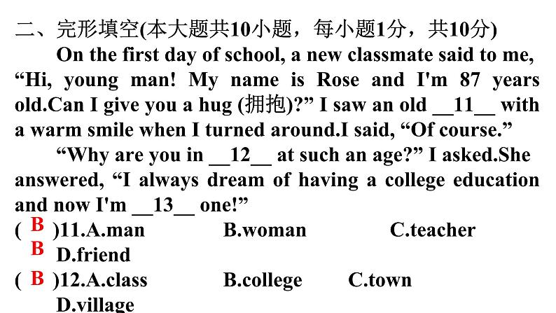 人教版八年级英语上册期末过关训练课件05