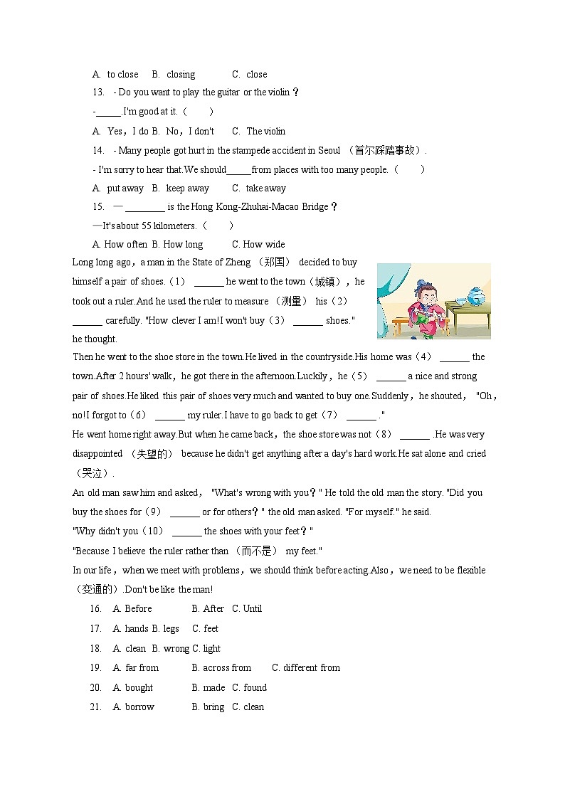 2022-2023学年福建省泉州市南安市七年级(下)期末英语试卷(含答案解析)02