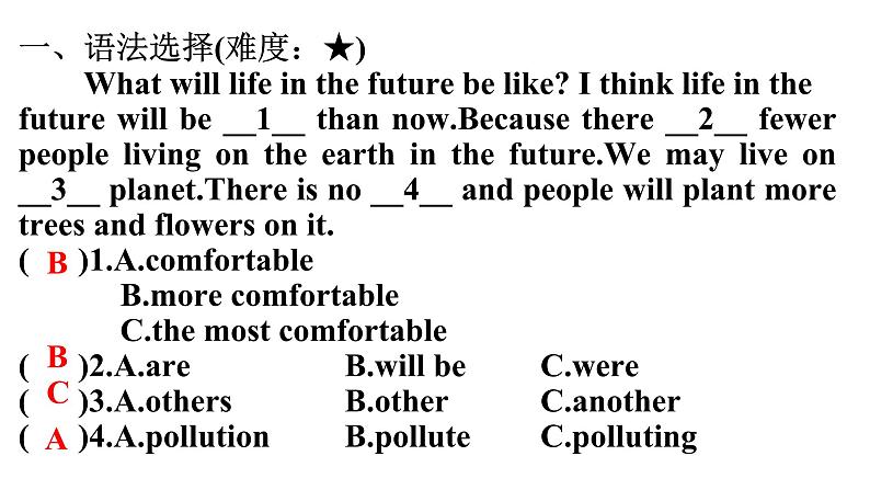 人教版八年级英语上册主题专练“人与社会”课件第2页