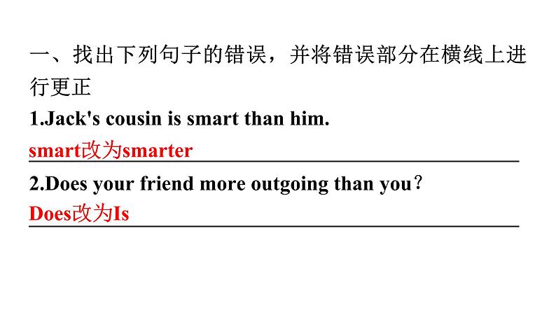 人教版八年级英语上册Unit 3第二课时Section A (Grammar Focus~3c) 分层作业课件02