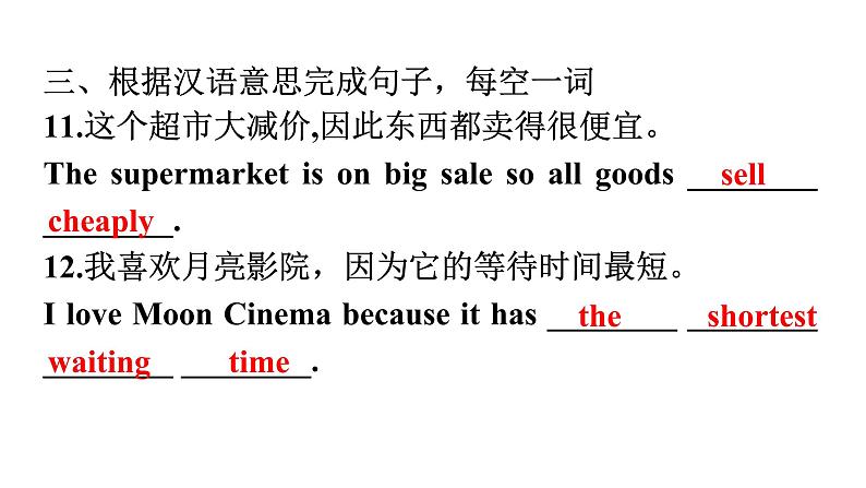 人教版八年级英语上册Unit 4第一课时Section A (1a~2d)分层作业课件第5页