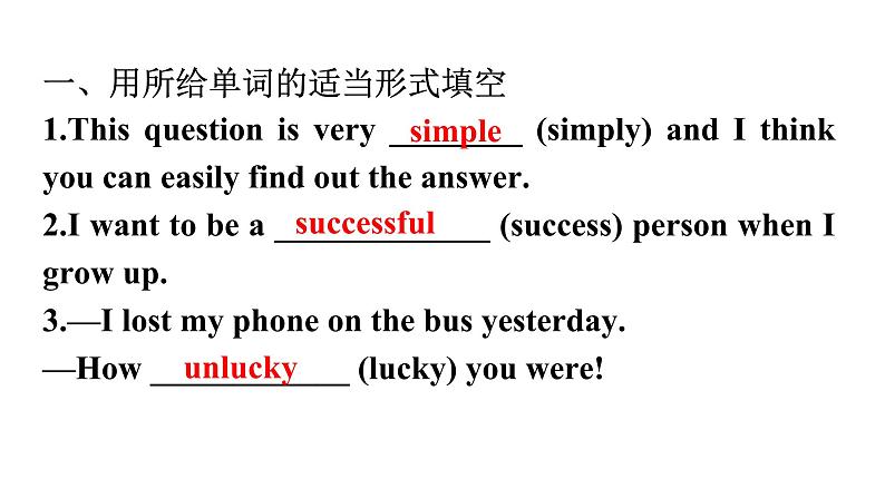 人教版八年级英语上册Unit 5第三课时Section B(1a~Self Check) 分层作业课件第2页