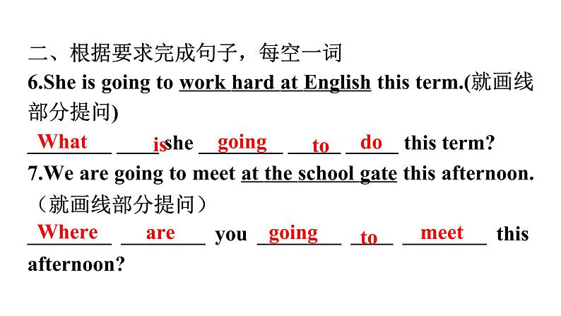 人教版八年级英语上册Unit 6第二课时Section A (Grammar Focus~3c) 分层作业课件04