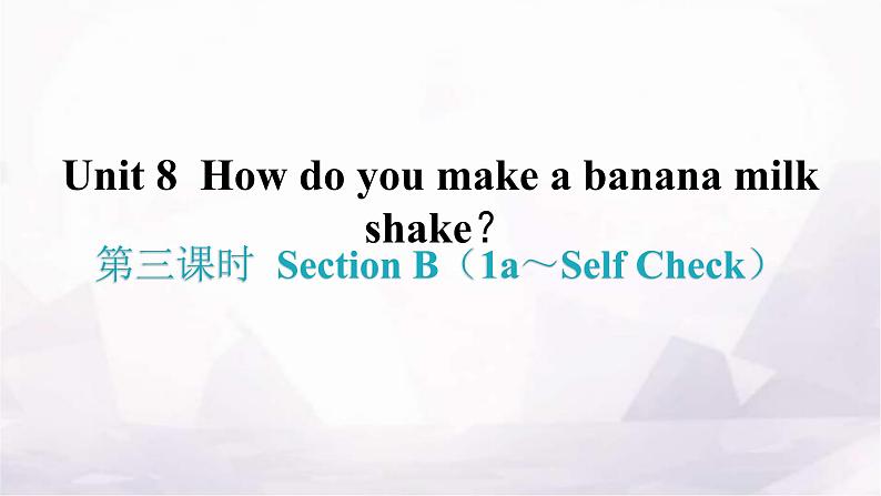 人教版八年级英语上册Unit 8第三课时Section B(1a~Self Check)分层作业课件第1页