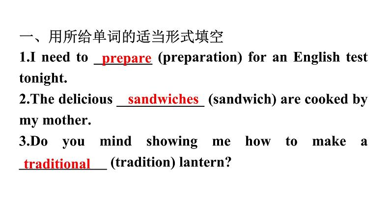 人教版八年级英语上册Unit 8第三课时Section B(1a~Self Check)分层作业课件第2页