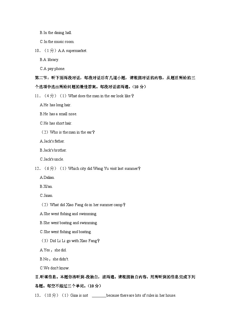 2022-2023学年陕西省榆林市高新区七年级下学期期末英语试卷(含解析)02
