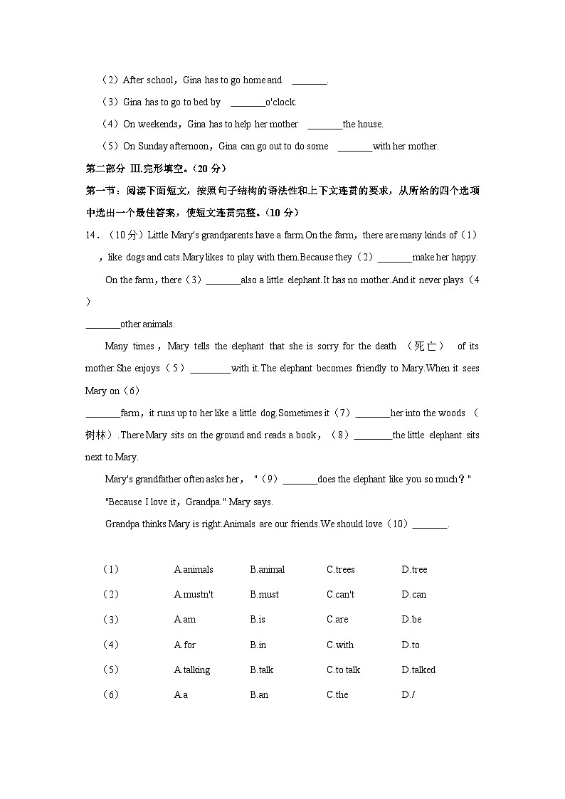 2022-2023学年陕西省榆林市高新区七年级下学期期末英语试卷(含解析)03