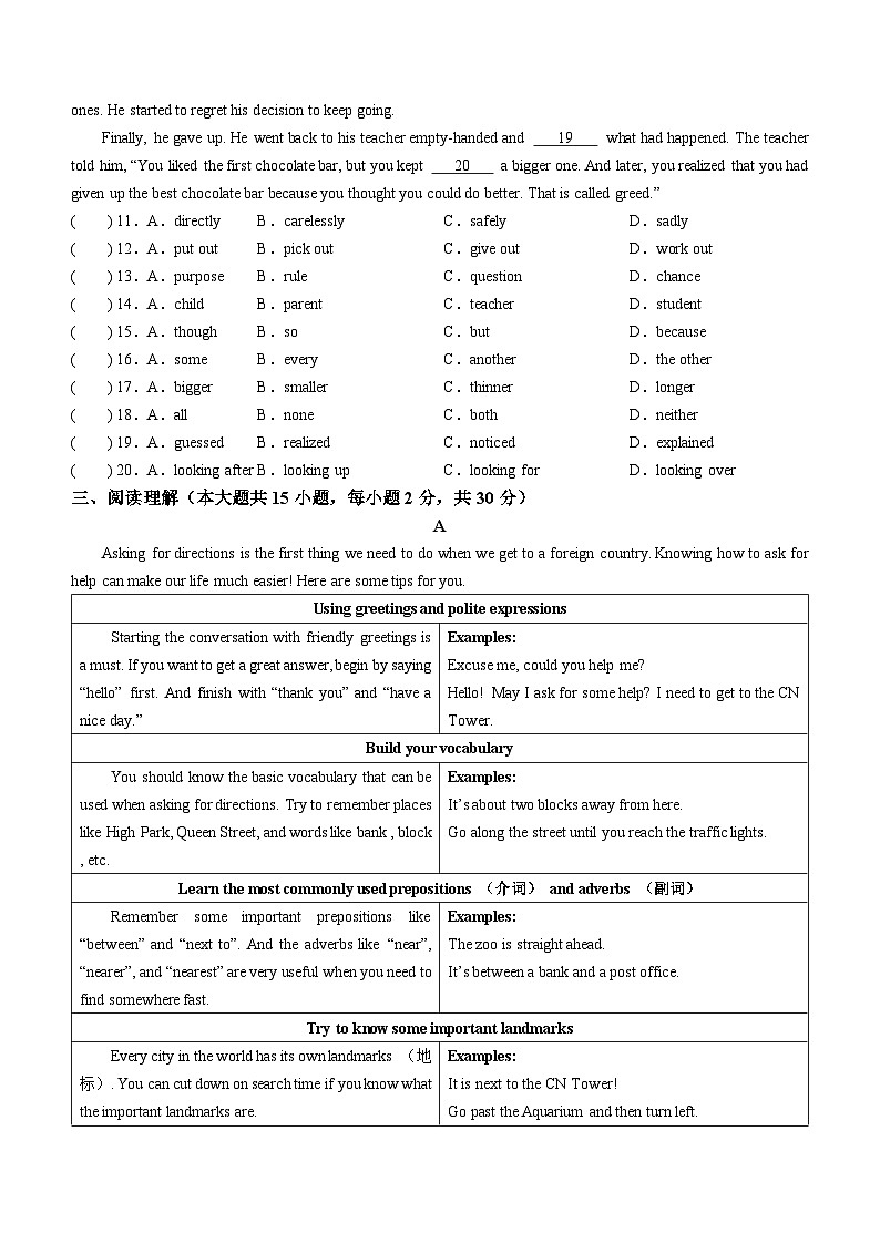 广东省东莞市光明中学2021-2022学年九年级上学期期中英语试题第2页