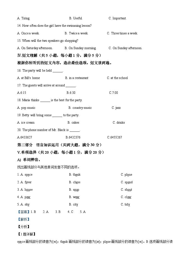 海南省2021年中考英语试题(解析版)02
