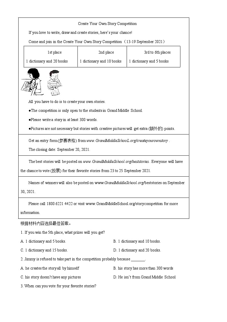 河南省2021年中考英语试题(解析版)03