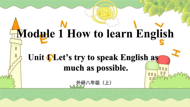 Unit 1 初中外研八上英语_Module 1 How to learn English【教学课件+教案】01