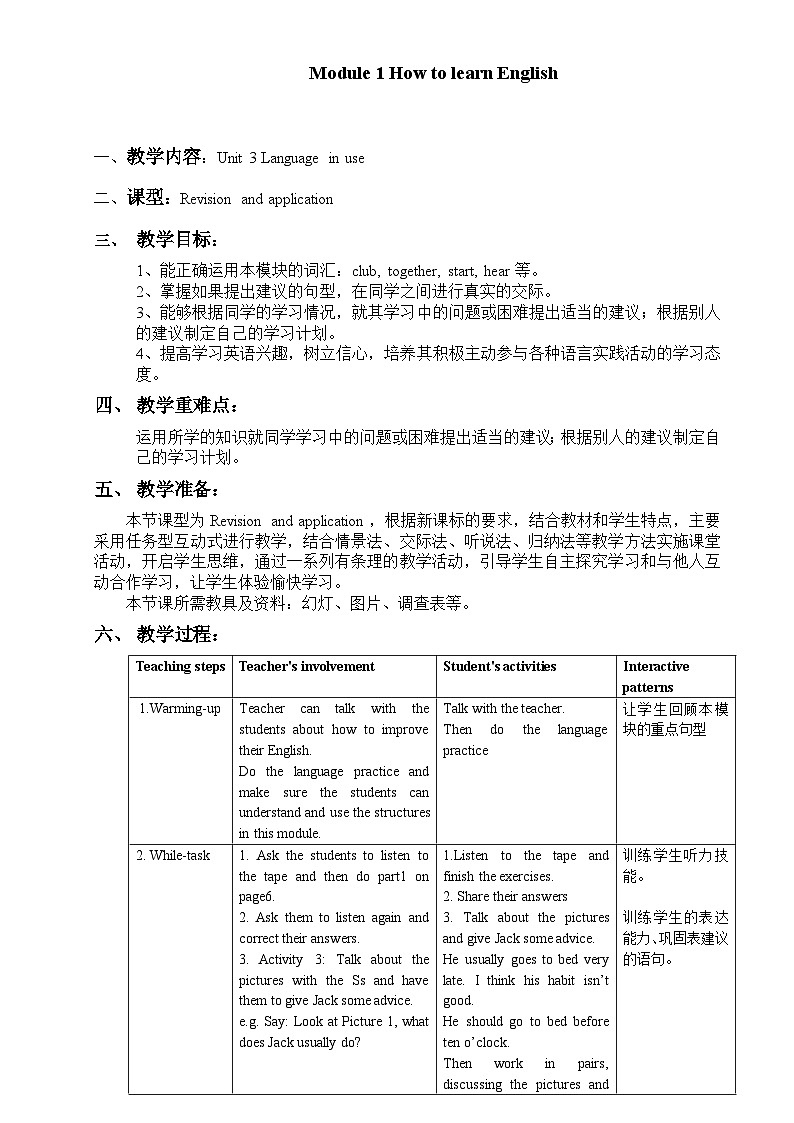 Module 1 Unit 3第1页