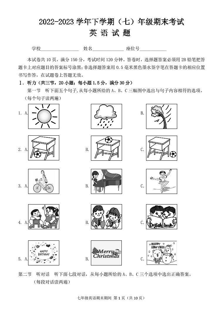 福建省泉州市第六中学2022-2023学年七年级下学期期末质量检测英语试题(图片版含答案)01