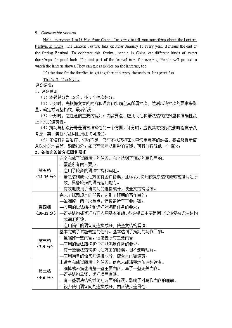 福建省泉州市第六中学2022-2023学年七年级下学期期末质量检测英语试题(图片版含答案)02