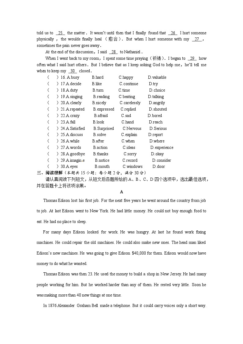 江苏省南通市海门区东洲国际学校2023-2024学年九年级上学期9月月考英语试题03