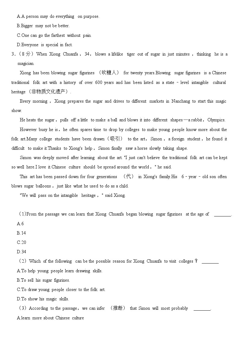 2023年湖北省荆门市中考英语试卷【附答案】第3页