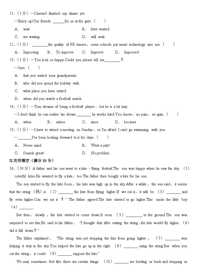 2023年内蒙古呼和浩特市中考英语试卷【附答案】02