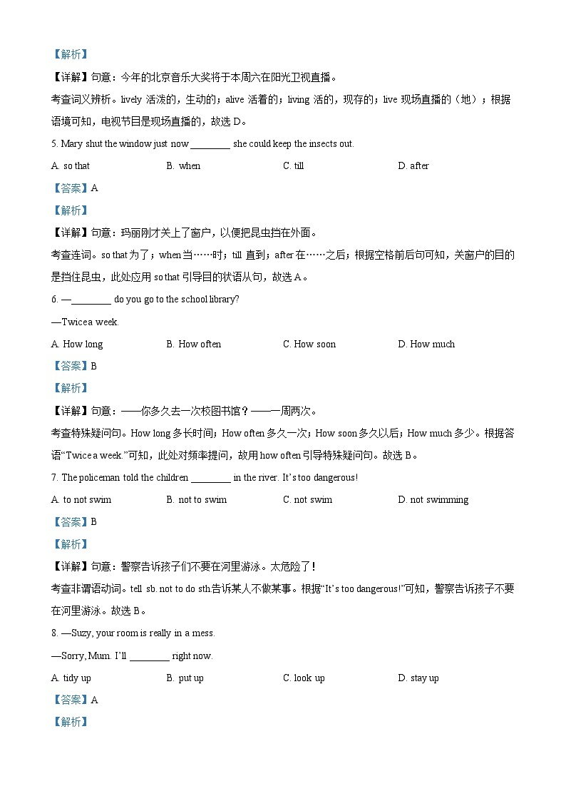 江苏省宿迁市2021年中考英语试题（解析版）02