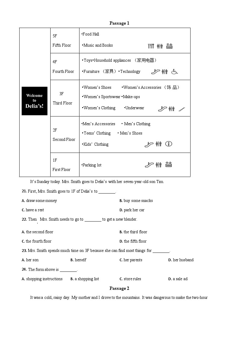辽宁省盘锦市2021年中考英语试题(原卷版)03