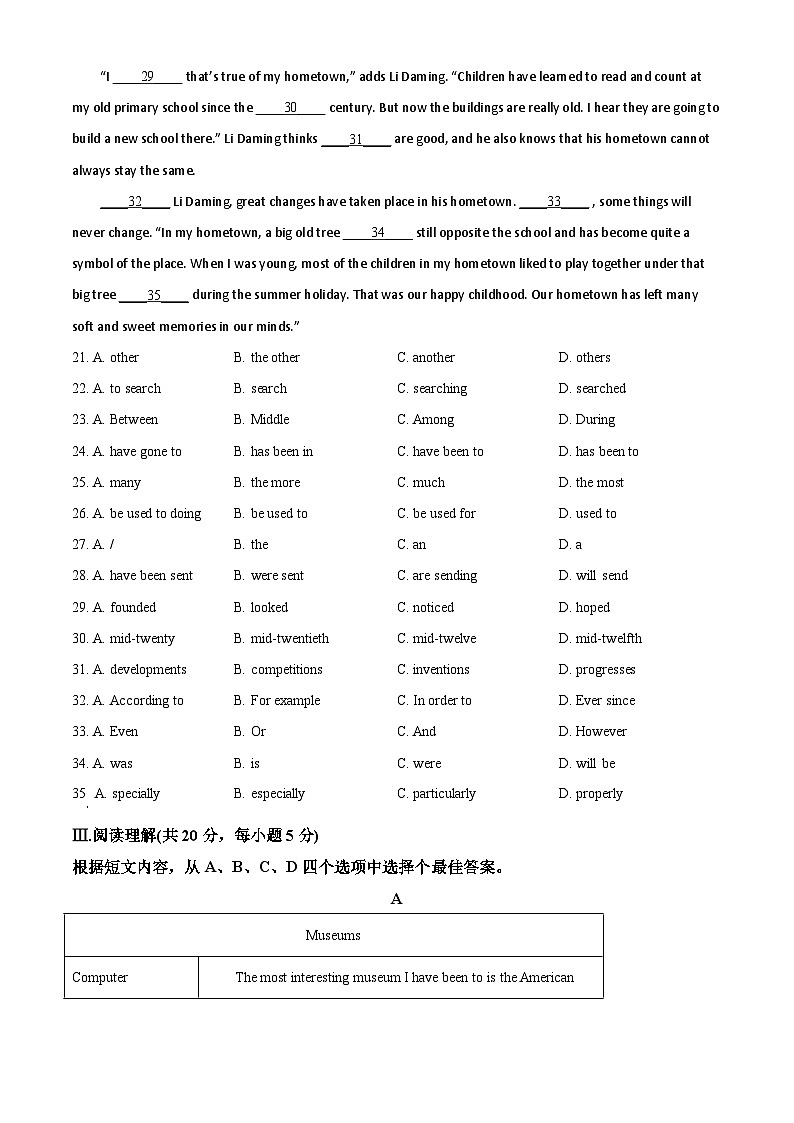 辽宁省营口市2021年中考英语试题(原卷版)第3页