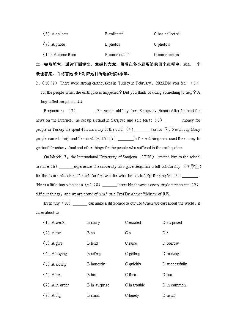 广东省珠海市香洲区2022-2023学年八年级下学期期末英语试卷 (含答案)第2页
