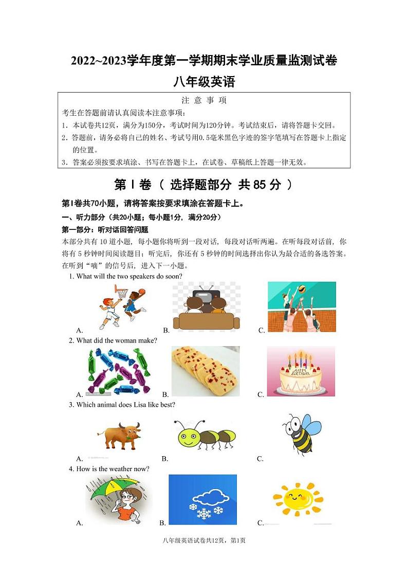 八年级英语试卷第1页