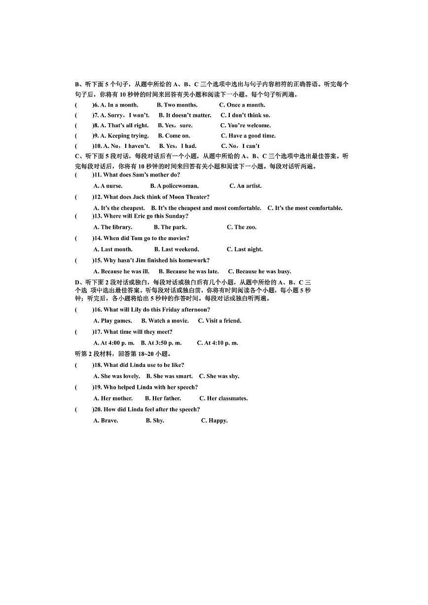 新疆克拉瑪依市第九中學(xué)2023-2024學(xué)年九年級(jí)上學(xué)期開(kāi)學(xué)考試英語(yǔ)試題第2頁(yè)