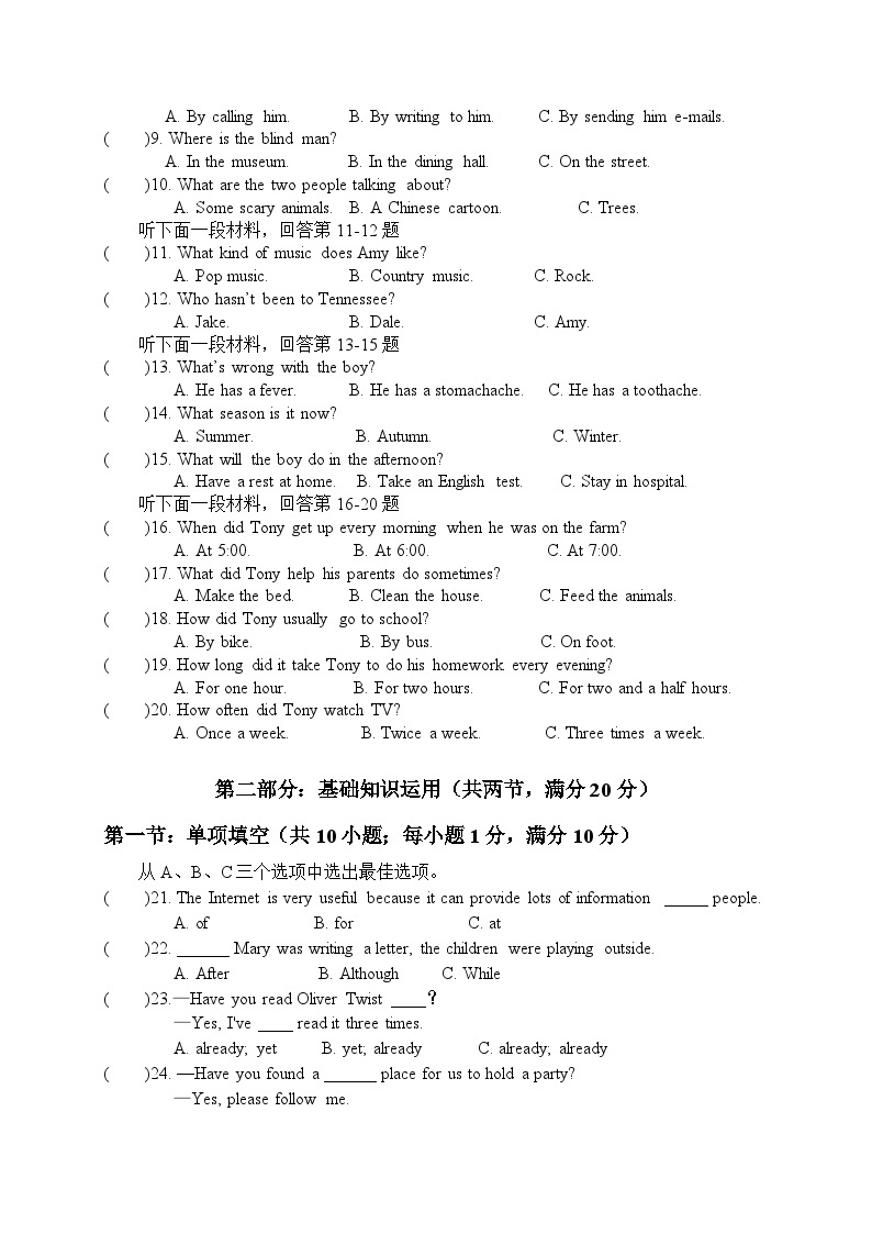 四川省自贡市第二十八中学校2023-2024学年九年级上学期入学考试英语试题02