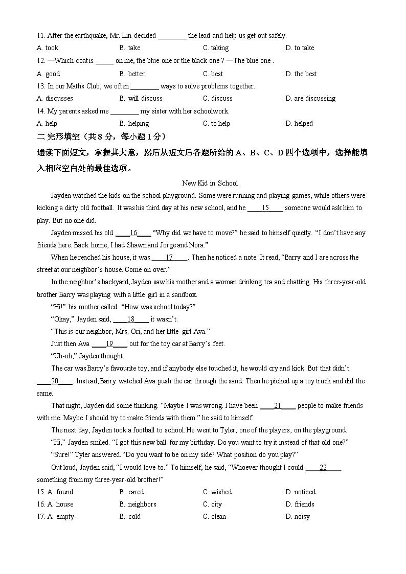 北京初二(上)期中英语(有答案)第2页