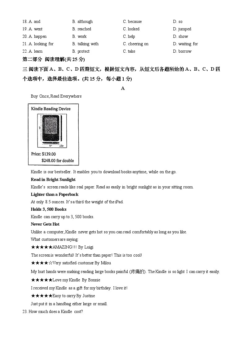 北京初二(上)期中英语(有答案)第3页