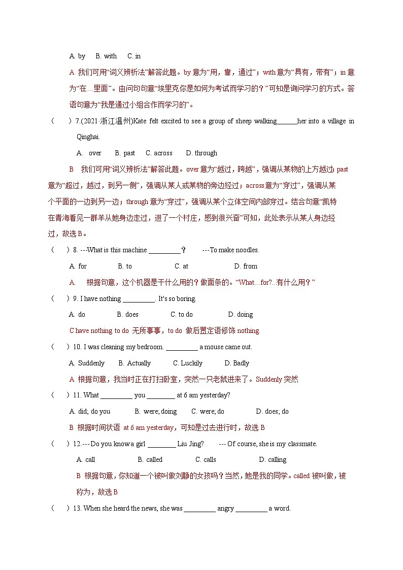 Module 7【模块综合过关检测】-2023-2024学年八年级英语上册同步精品试卷(外研版)02