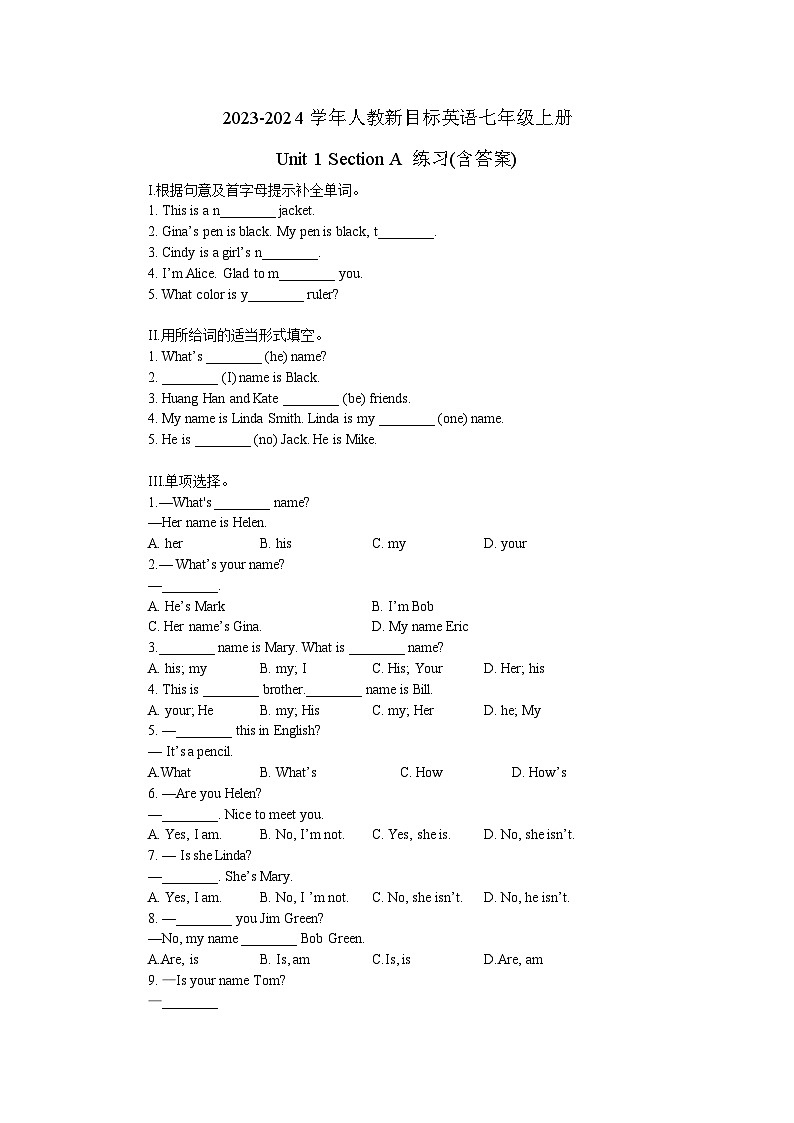 2023-2024学年人教新目标英语七年级上册Unit 1 Section A 练习(含答案)第1页