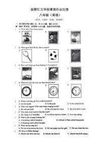 江苏省南京市金陵汇文学校2023-2024学年八年级上学期期初暑期作业反馈英语试卷