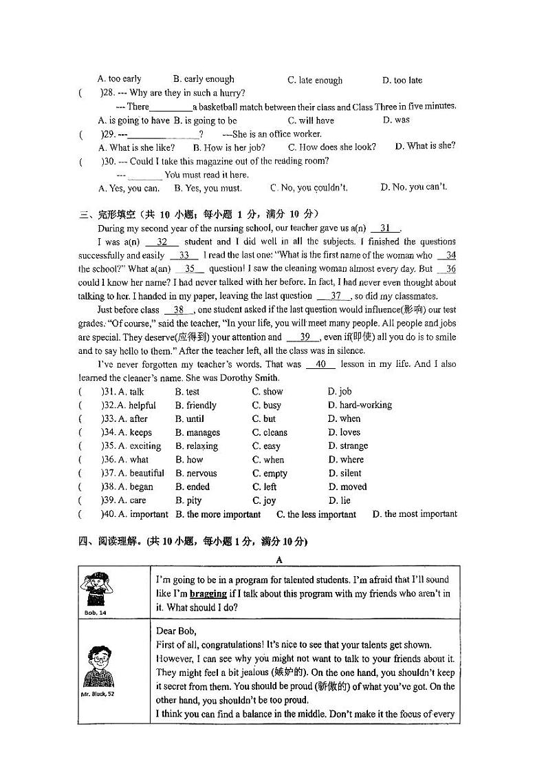 金陵汇文期初八年级英语试卷第3页