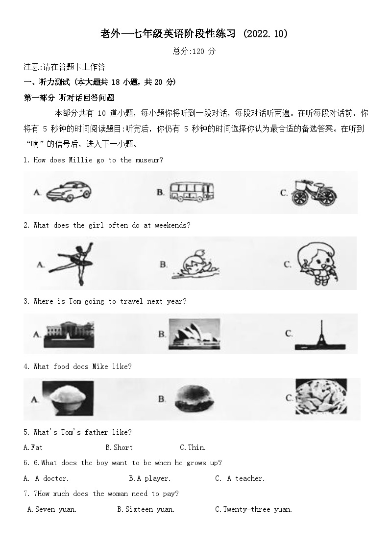 江苏省镇江外国语学校2022-2023学年七年级上学期10月阶段测试英语试卷01