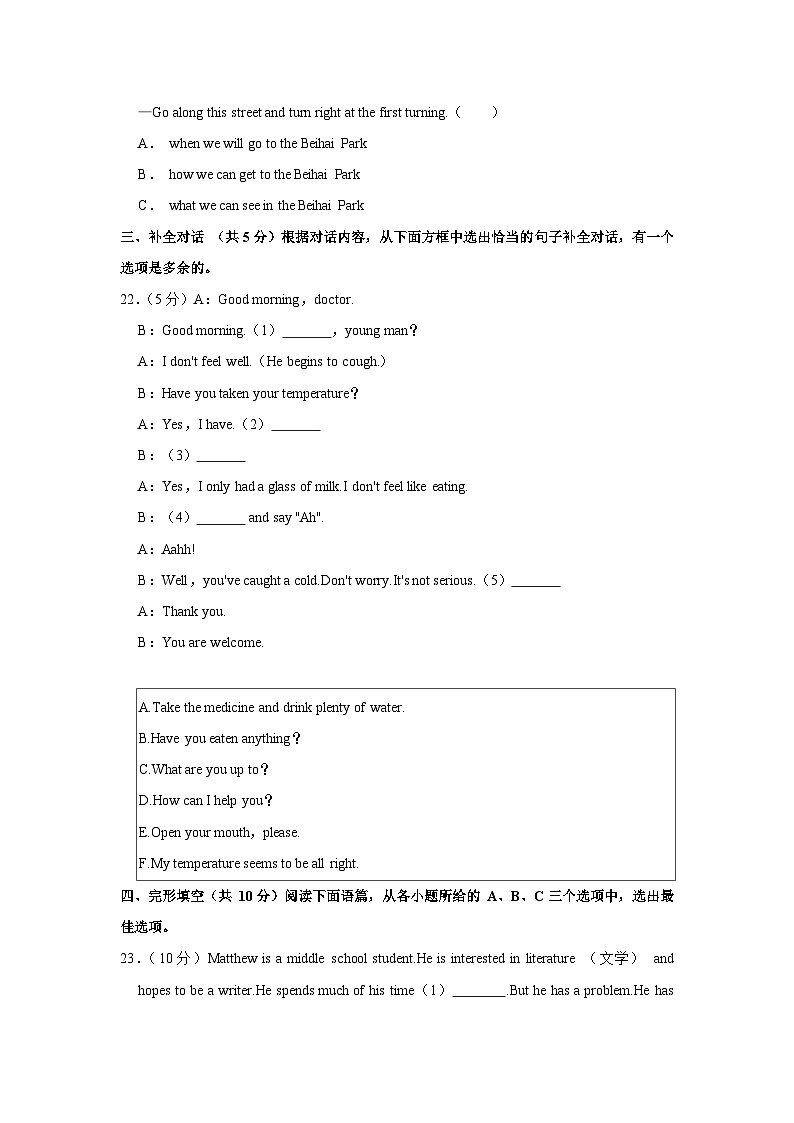 广西南宁外国语学校2022-2023学年八年级下学期期末英语试卷02