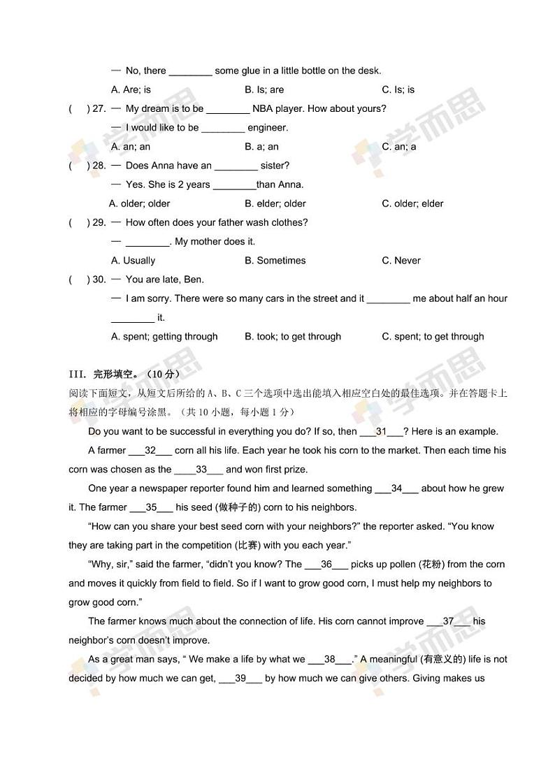 2019-2020年深圳高级中学初一英语期中试题及答案02